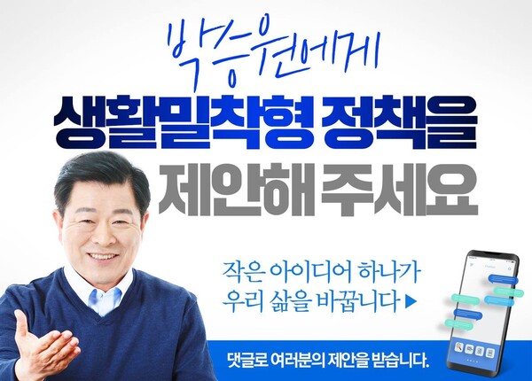 박승원 광명시장후보, 현장‧소통 중심 정책선거운동 펼쳐(제공=박승원 후보 선거캠프)