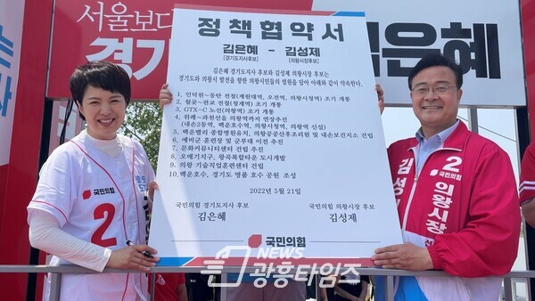 김성제 의왕시장 후보가 21일 김은혜 경기도지사 후보와 백운호수에서 합동유세와 함께 의왕발전 협약서를 체결했다(제공=김성제 후보 선거 캠프) 김성제 의왕시장 후보가 21일 김은혜 경기도지사 후보와 백운호수에서 합동유세와 함께 의왕발전 협약서를 체결했다(제공=김성제 후보 선거 캠프)