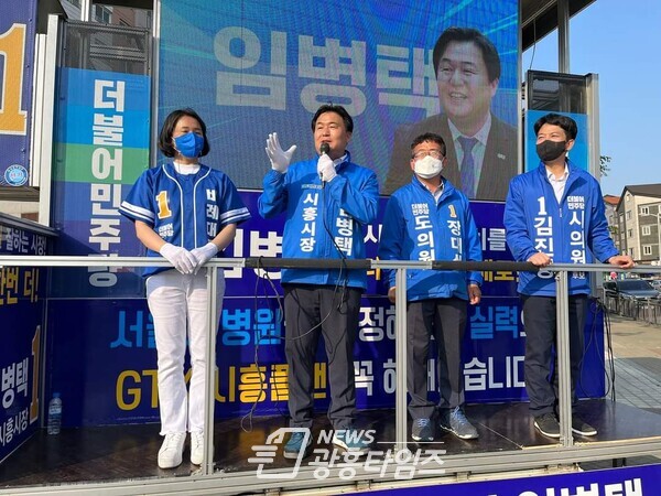 임병택 민주당 시흥시장 후보, 안전·스마트 도시 공약 발표(제공=임병택 후보 선거캠프) 임병택 민주당 시흥시장 후보, 안전·스마트 도시 공약 발표(제공=임병택 후보 선거캠프)