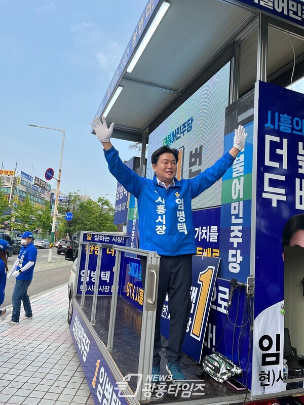 임병택 민주당 시흥시장 후보, 안전·스마트 도시 공약 발표(제공=임병택 후보 선거캠프) 임병택 민주당 시흥시장 후보, 안전·스마트 도시 공약 발표(제공=임병택 후보 선거캠프)
