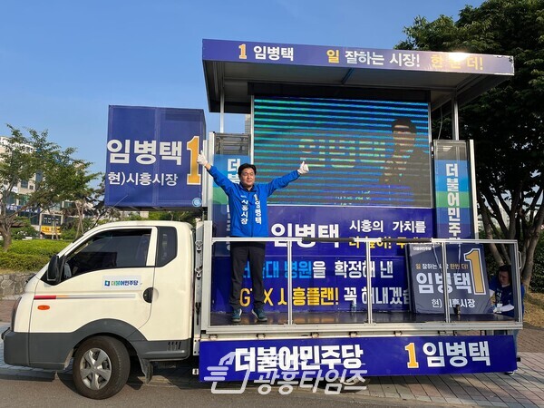 임병택 민주당 시흥시장 후보, 돌봄-복지 공약 발표(제공=임병택 후보 선거캠프) 임병택 민주당 시흥시장 후보, 돌봄-복지 공약 발표(제공=임병택 후보 선거캠프)
