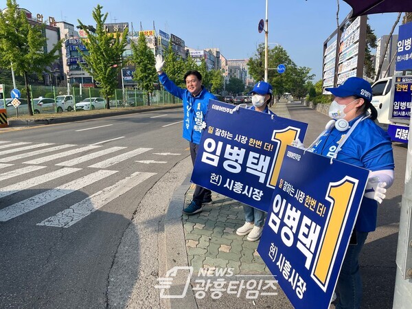 임병택 민주당 시흥시장 후보, 돌봄-복지 공약 발표(제공=임병택 후보 선거캠프) 임병택 민주당 시흥시장 후보, 돌봄-복지 공약 발표(제공=임병택 후보 선거캠프)