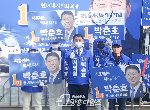 박춘호 시흥시의원 후보(제공=박춘호 후보 선거캠프) 박춘호 시흥시의원 후보(제공=박춘호 후보 선거캠프)