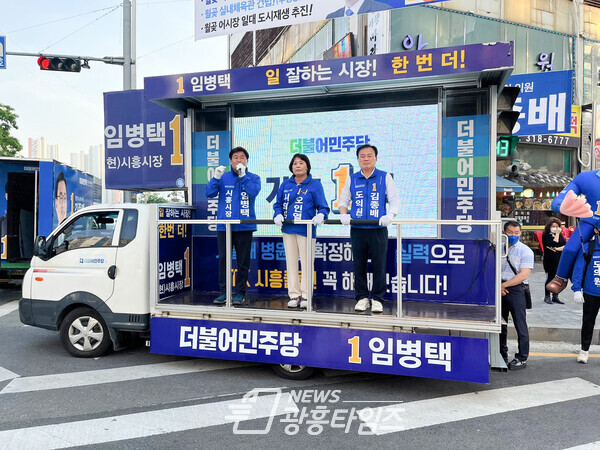 임병택 민주당 시흥시장 후보, 문화·예술 도시 공약 발표(제공=임병택 후보 선거캠프)