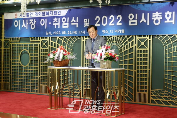 장현국 의장, 26일 ‘(사)에이블복지법인 이사장 이·취임식’ 참석 (제공=경기도의회)