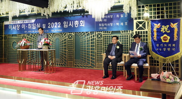 장현국 의장, 26일 ‘(사)에이블복지법인 이사장 이·취임식’ 참석 (제공=경기도의회)