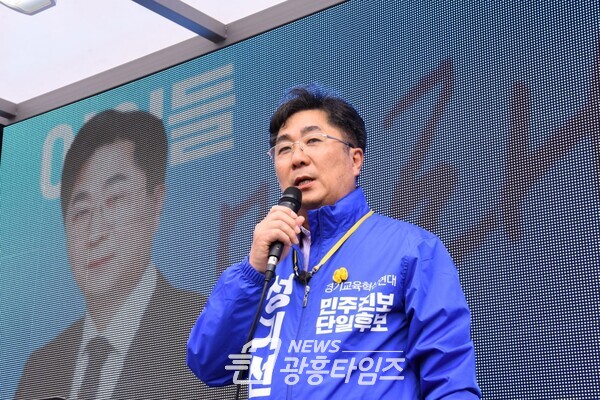 성기선 후보, “교육감의 제1 목표를 ‘과밀학급 해소’에 두겠다”(제공=성기선 후보 선거캠프) 성기선 후보, “교육감의 제1 목표를 ‘과밀학급 해소’에 두겠다”(제공=성기선 후보 선거캠프)
