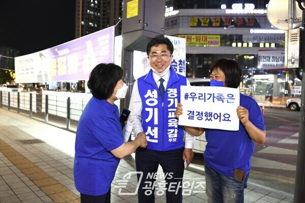 성기선 후보, “교육감의 제1 목표를 ‘과밀학급 해소’에 두겠다”(제공=성기선 후보 선거캠프) 성기선 후보, “교육감의 제1 목표를 ‘과밀학급 해소’에 두겠다”(제공=성기선 후보 선거캠프)