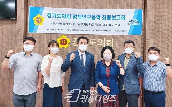 권정선의원, 경기도 복지정책 분석 및 평가를 위한 정책연구용역 최종보고회(제공=경기도의회)