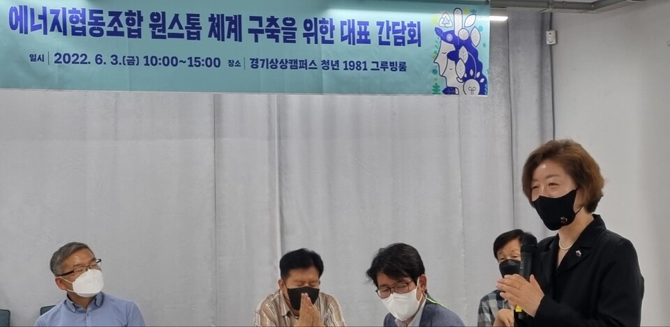 문경희 부의장, 제27회 환경의날 행사 에너지협동조합 원스톱체계 구축 간담회(제공=경기도의회)