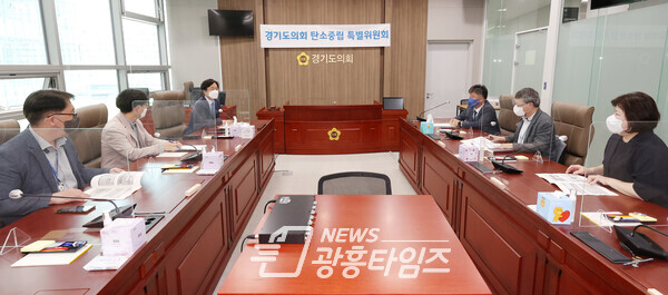 배수문의원, 탄소중립 특위 2050 탄소중립 실현을 위한 정담회 개최(제공=경기도의회)