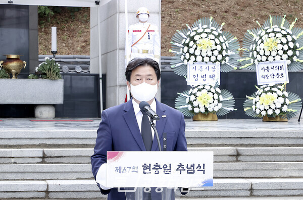 제67회 현충일 추념식(제공=시흥시)