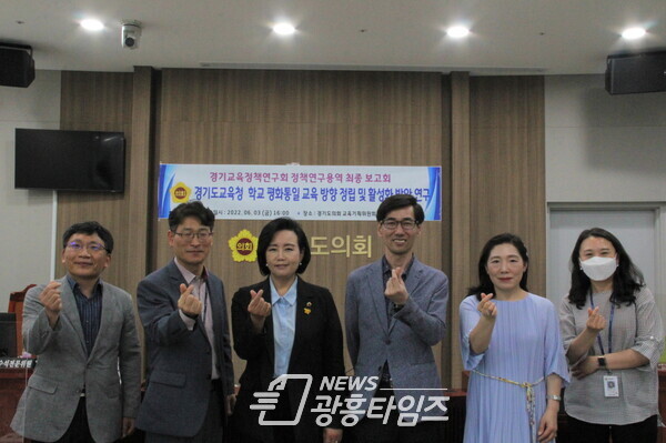 정윤경 의원, 학교 평화통일 교육 방향 정립 연구용역 최종보고회 개최(제공=경기도의회)