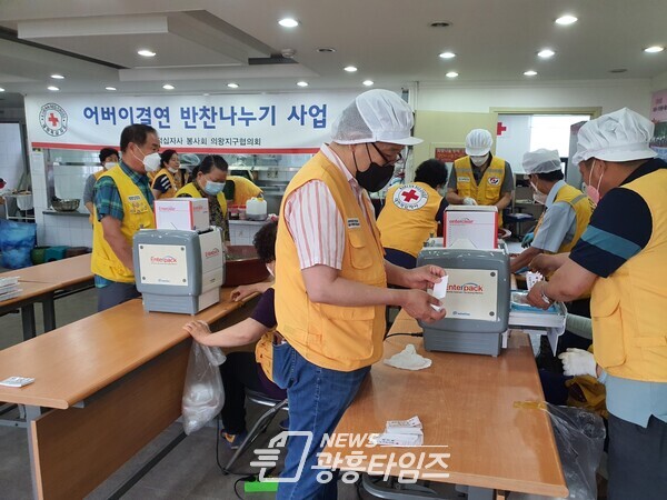  의왕시 적십자사봉사회, 밑반찬 나눔 봉사(사진제공=의왕시)