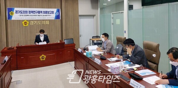 황대호 의원, 경기도의회 공공택지 기본주택 연구회 정책연구용역 최종보고회(제공=경기도의회)