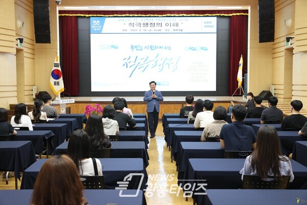 광명시(시장 박승원)는 지난 10일 광명시청 대회의실에서 박승원 광명시장을 비롯한 공무원 50여명이 참석한 가운데 ‘2022년 광명시 공직자 마인드 혁신을 위한 적극행정 교육’을 가졌다(제공=광명시)
