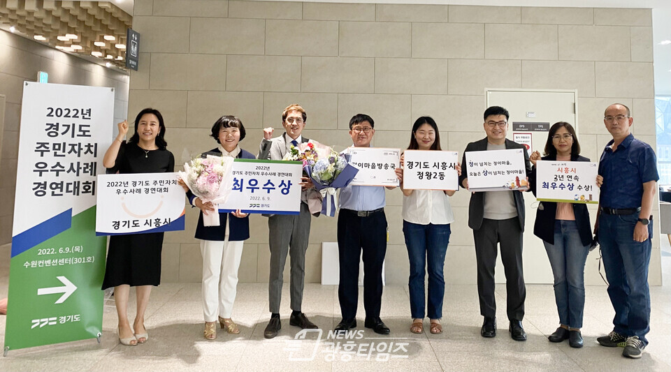 경기도 주민자치 우수사례 최우수상(제공=시흥시)