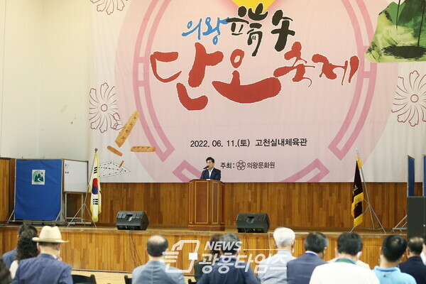 의왕단오축제(제공=의왕문화원)