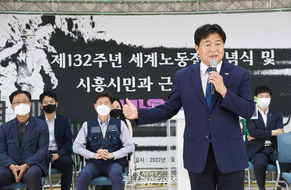 근로자의 날 기념행사에서 축사를 하고 있는 임병택 시흥시장(제공=시흥시) 근로자의 날 기념행사에서 축사를 하고 있는 임병택 시흥시장(제공=시흥시)