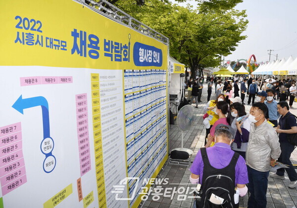 채용박람회 현장 채용(제공=시흥시) 채용박람회 현장 채용(제공=시흥시)