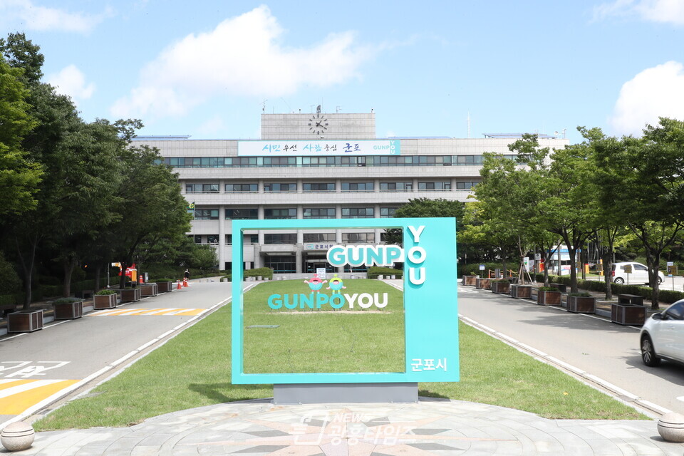 군포시청사(제공=군포시) 군포시청사(제공=군포시)
