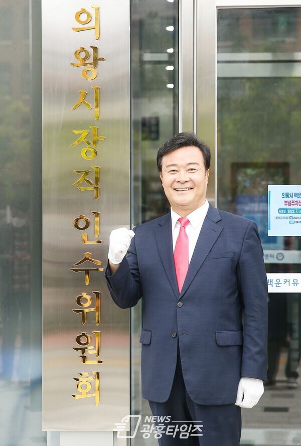 김성제 의왕시장 당선인(제공=당선인 인수위원회) 김성제 의왕시장 당선인(제공=당선인 인수위원회)