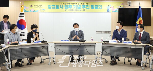 장현국 의장, 광교청사 입주 기념 주민 정담회 개최 (제공=경기도의회)