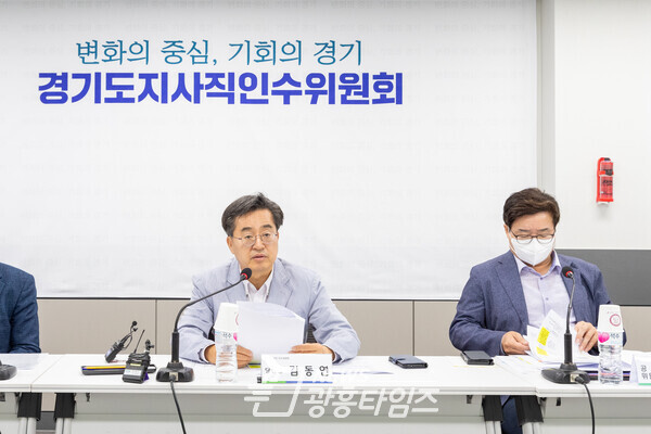 제2차 비상경제대책회의(제공=경기도지사직 인수위원회)