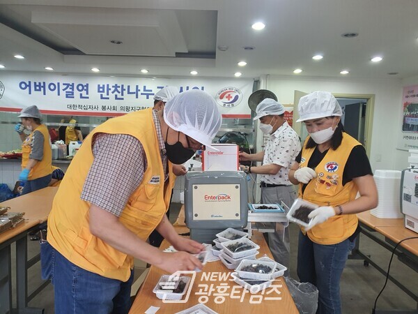  대한적십자사봉사회,밑반찬 나눔 봉사(사진제공=의왕시)