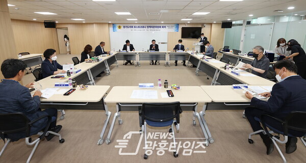 경기도의회 포스트 코로나 정책자문위원회 회의 개최 (제공=경기도의회)