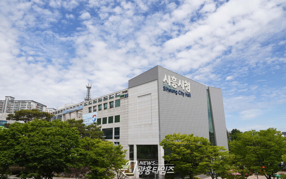 시흥시청 전경 (제공=시흥시)