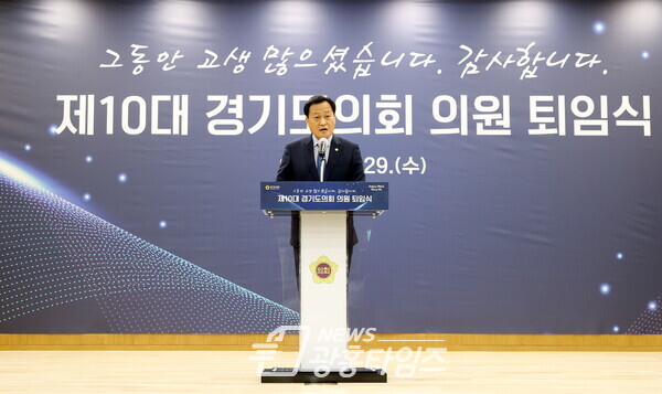 장현국 의장, 제10대 경기도의회 의원 퇴임식 개최 (제공=경기도의회)
