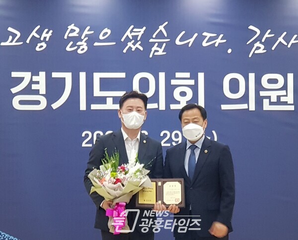 경기도의회 최종현 의원, 최우수 의원 연구단체상 수상(제공=경기도의회)