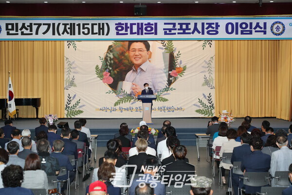  한대희 군포시장이 이임식에서 이임사를 낭독하고 있다(사진제공=군포시)