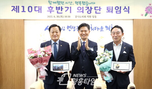 장현국 의장 등 10대 의회 후반기 의장단, 11대 의회에 '도민중심 의정' 당부 (제공=경기도의회)