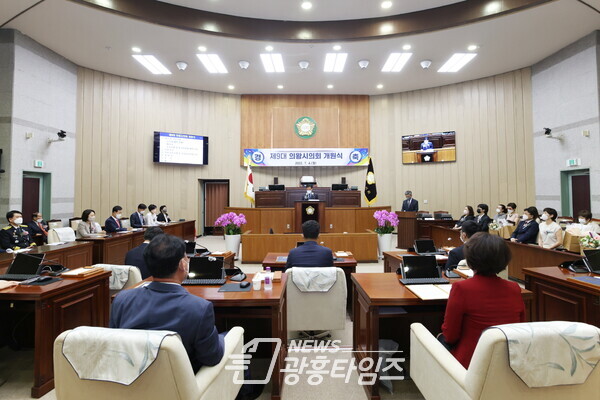  제9대 의왕시의회 개원식(사진제공=의왕시의회)
