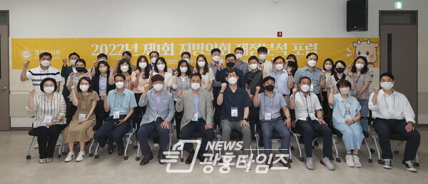 경기도의회, 2022년 제1회 지방의회 재정분석 포럼 개최 (제공=경기도의회) 경기도의회, 2022년 제1회 지방의회 재정분석 포럼 개최 (제공=경기도의회)