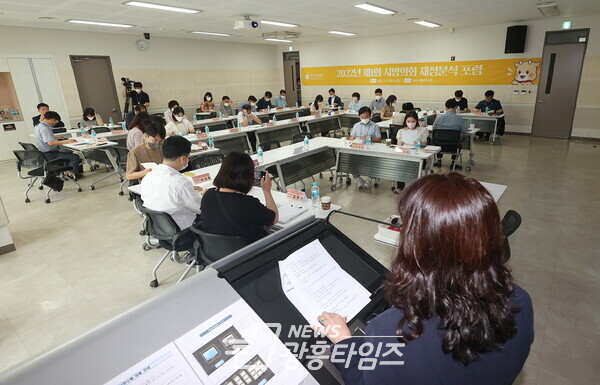 경기도의회, 2022년 제1회 지방의회 재정분석 포럼 개최 (제공=경기도의회) 경기도의회, 2022년 제1회 지방의회 재정분석 포럼 개최 (제공=경기도의회)