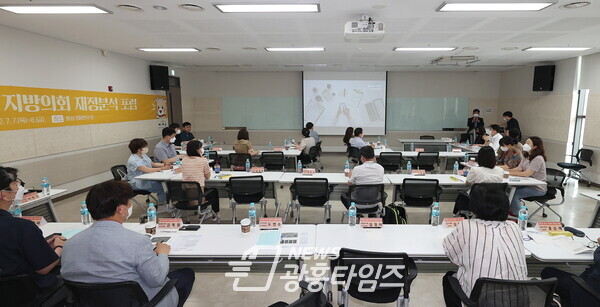 경기도의회, 2022년 제1회 지방의회 재정분석 포럼 개최 (제공=경기도의회) 경기도의회, 2022년 제1회 지방의회 재정분석 포럼 개최 (제공=경기도의회)