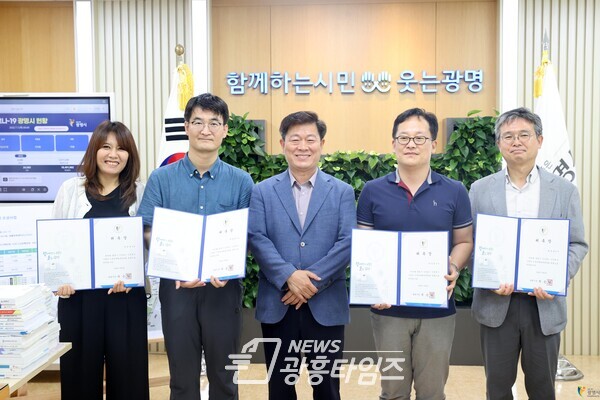 광명시는 시정혁신기획단 내에 민생경제회복위원회를 설치하고 지난 8일 4명의 경제 전문가들을 위원으로 위촉했다(제공=광명시) 광명시는 시정혁신기획단 내에 민생경제회복위원회를 설치하고 지난 8일 4명의 경제 전문가들을 위원으로 위촉했다(제공=광명시)