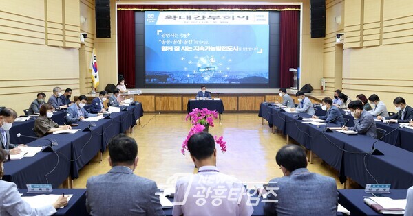 광명시는 14일 시청 대회의실에서 50여명의 간부공무원이 참석한 가운데 확대간부회의를 열어 정책을 공유하고 시정의 주요 현안에 대해 논의했다(제공=광명시) 광명시는 14일 시청 대회의실에서 50여명의 간부공무원이 참석한 가운데 확대간부회의를 열어 정책을 공유하고 시정의 주요 현안에 대해 논의했다(제공=광명시)