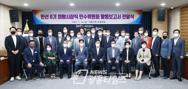 15일 김성제 의왕시장의직 인수위원회가 해단식을 갖고 기념 촬영을 하고 있다(제공=의왕시) 15일 김성제 의왕시장의직 인수위원회가 해단식을 갖고 기념 촬영을 하고 있다(제공=의왕시)