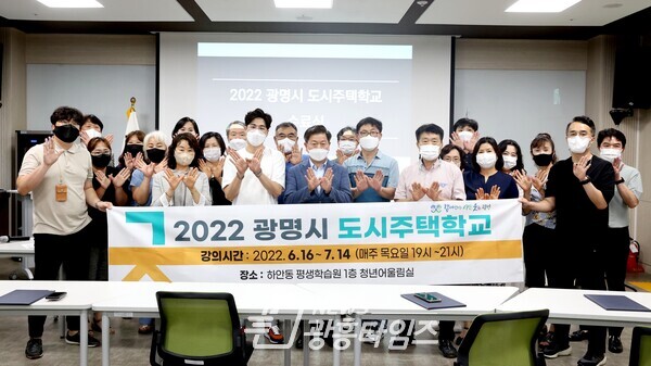 광명시는 2022년 광명시 도시주택학교를 진행해 총 24명의 수료생을 배출하고 14일 광명시 평생학습원에서 수료식을 가졌다(제공=광명시) 광명시는 2022년 광명시 도시주택학교를 진행해 총 24명의 수료생을 배출하고 14일 광명시 평생학습원에서 수료식을 가졌다(제공=광명시)