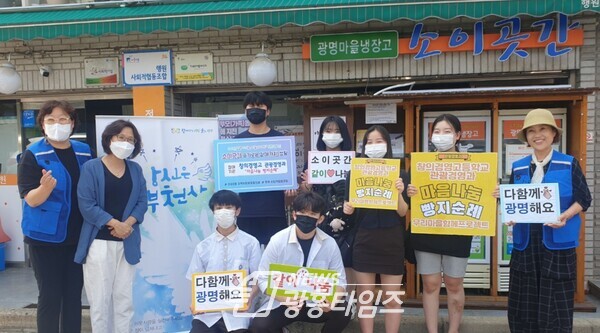  광명시 소하2동 지역사회보장협의체는 지난 15일 창의경영고 관광경영과 학생들과 소이곳간에 갓 만든 신선한 빵을 공유하는 나눔 행사를 함께했다(사진제공=광명시)