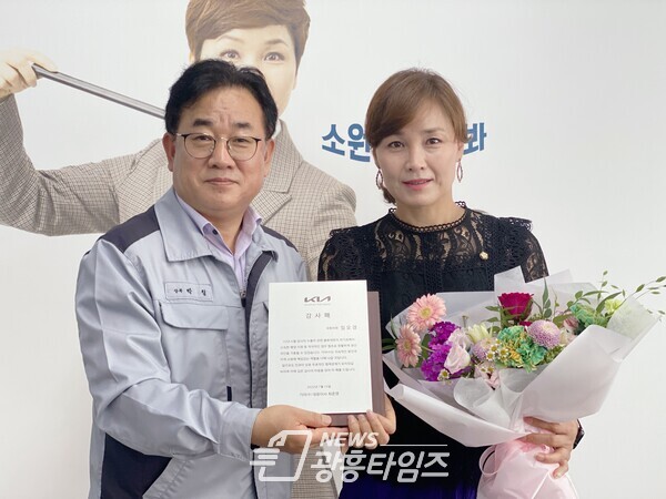 임오경 의원, 기아자동차에서 감사패 받아(제공=임오경 의원실) 임오경 의원, 기아자동차에서 감사패 받아(제공=임오경 의원실)