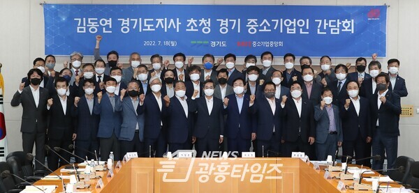 김동연 지사, 중소기업중앙회 초청으로 간담회‥중소기업인과 첫 소통(제공=경기도) 김동연 지사, 중소기업중앙회 초청으로 간담회‥중소기업인과 첫 소통(제공=경기도)