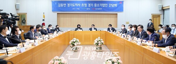 김동연 지사, 중소기업중앙회 초청으로 간담회‥중소기업인과 첫 소통(제공=경기도) 김동연 지사, 중소기업중앙회 초청으로 간담회‥중소기업인과 첫 소통(제공=경기도)