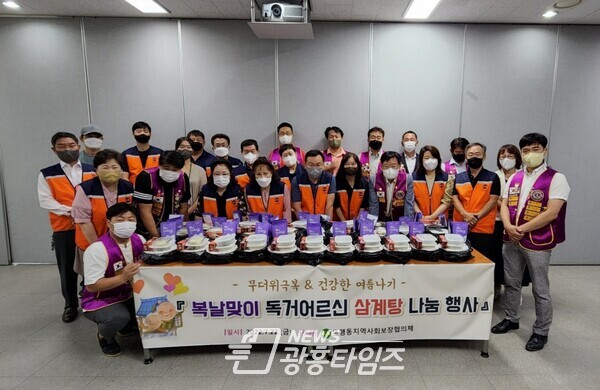 은행동, 복날맞이 삼계탕 나눔(제공=은행동 행정복지센터)