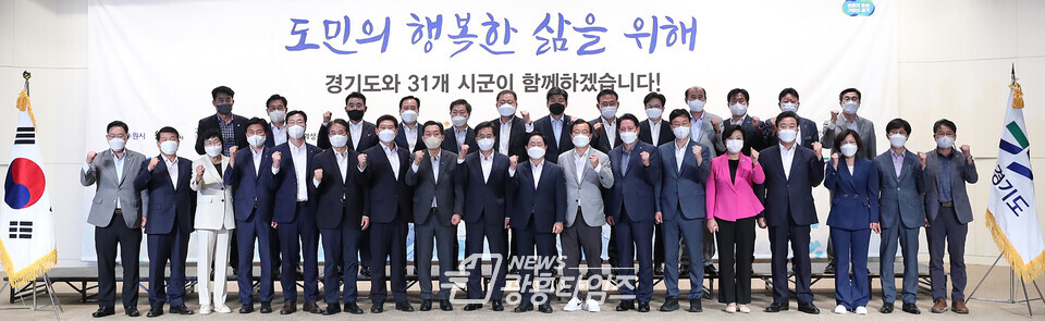 민선8기 도지사-시장·군수 간담회(제공=경기도) 민선8기 도지사-시장·군수 간담회(제공=경기도)