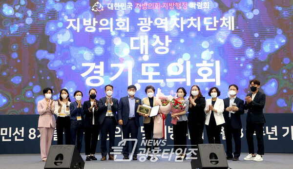 경기도의회, 2022 대한민국 지방의회·지방행정 박람회 ‘광역의회 부문 대상’ 수상(제공=경기도의회) 경기도의회, 2022 대한민국 지방의회·지방행정 박람회 ‘광역의회 부문 대상’ 수상(제공=경기도의회)